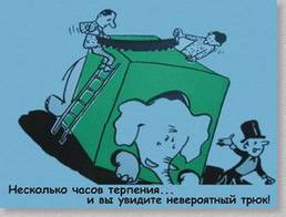 Иллюзионист Picture