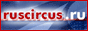 В Мире Цирка и Эстрады banner