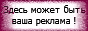 Место под рекламу banner